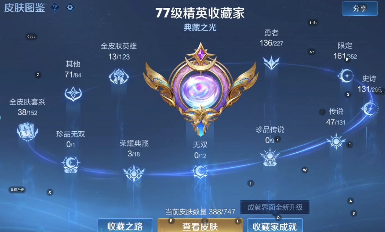 WZQM3431687王者荣耀账号详情图6 WZQM3431687王者荣耀账号详情图6