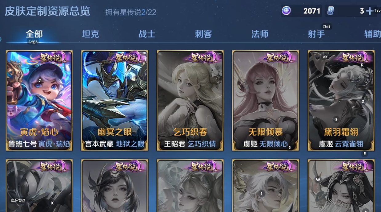 WZQM3431687王者荣耀账号详情图5 WZQM3431687王者荣耀账号详情图5