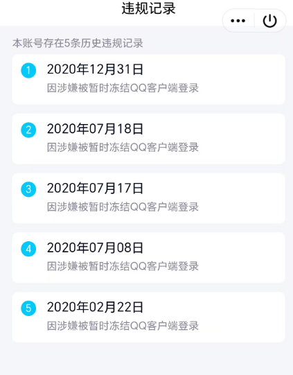WZQM3431687王者荣耀账号详情图3 WZQM3431687王者荣耀账号详情图3