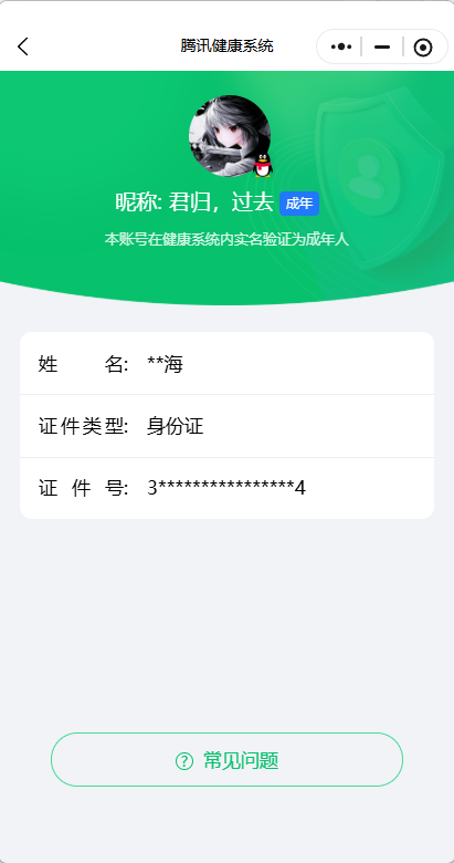 WZQM3431689王者荣耀账号详情图11 WZQM3431689王者荣耀账号详情图11