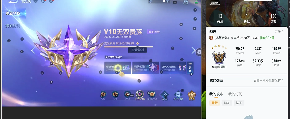 WZQM3431689王者荣耀账号详情图9 WZQM3431689王者荣耀账号详情图9