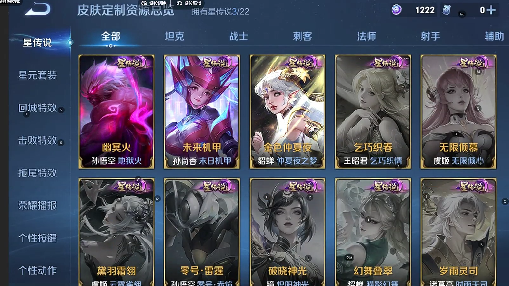 WZQM3431689王者荣耀账号详情图8 WZQM3431689王者荣耀账号详情图8