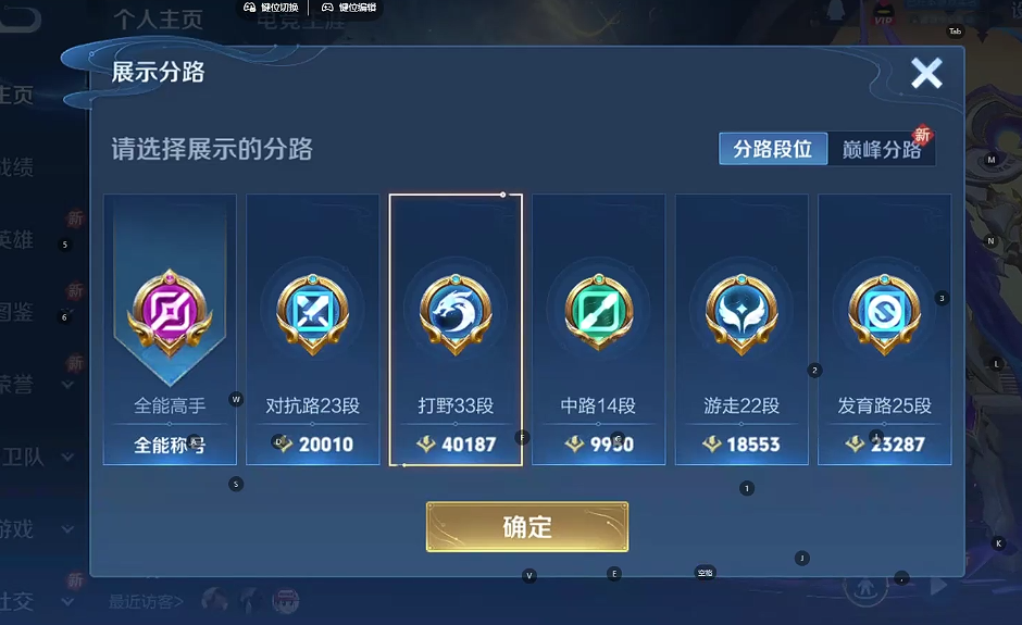 WZQM3431689王者荣耀账号详情图6 WZQM3431689王者荣耀账号详情图6