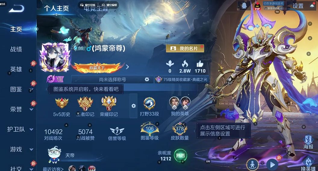 WZQM3431689王者荣耀账号详情图7 WZQM3431689王者荣耀账号详情图7