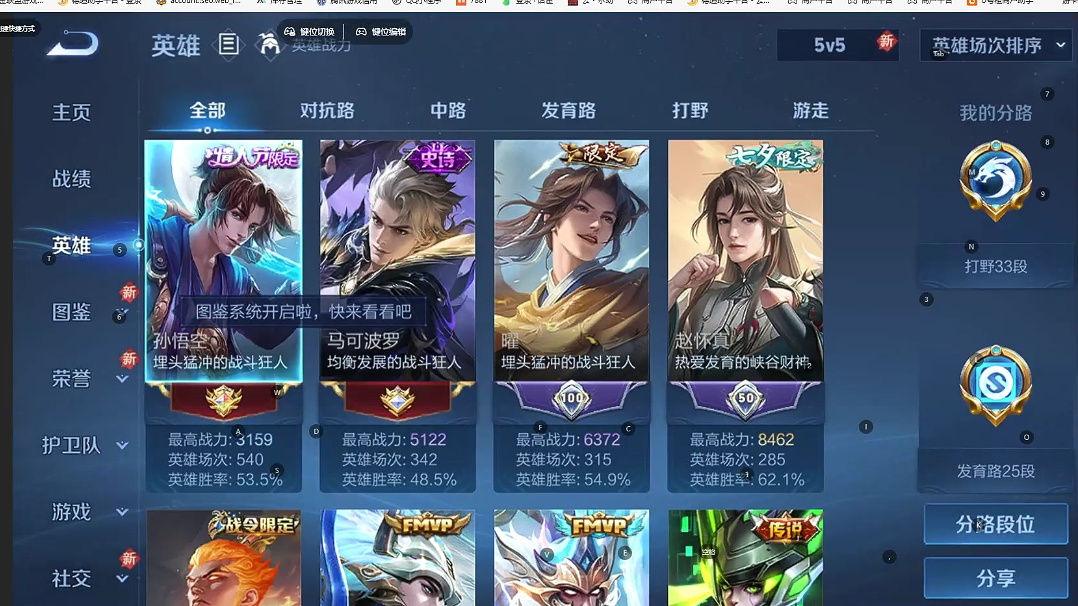 WZQM3431689王者荣耀账号详情图5 WZQM3431689王者荣耀账号详情图5