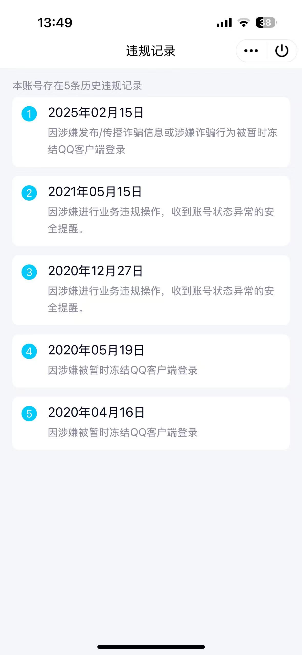 WZQM3431689王者荣耀账号详情图4 WZQM3431689王者荣耀账号详情图4