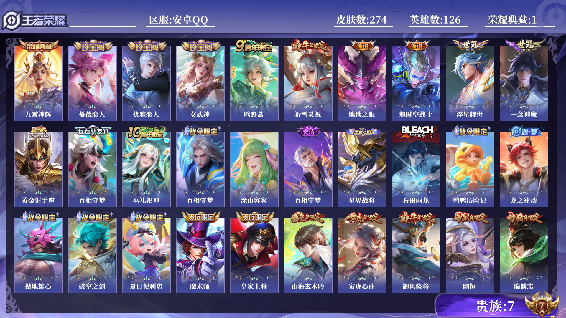 王者荣耀账号安卓QQ[14513835]0AP9EG对抗路56段，中路46段，万战金标米莱狄，万战金标苏烈，万战金标狂铁