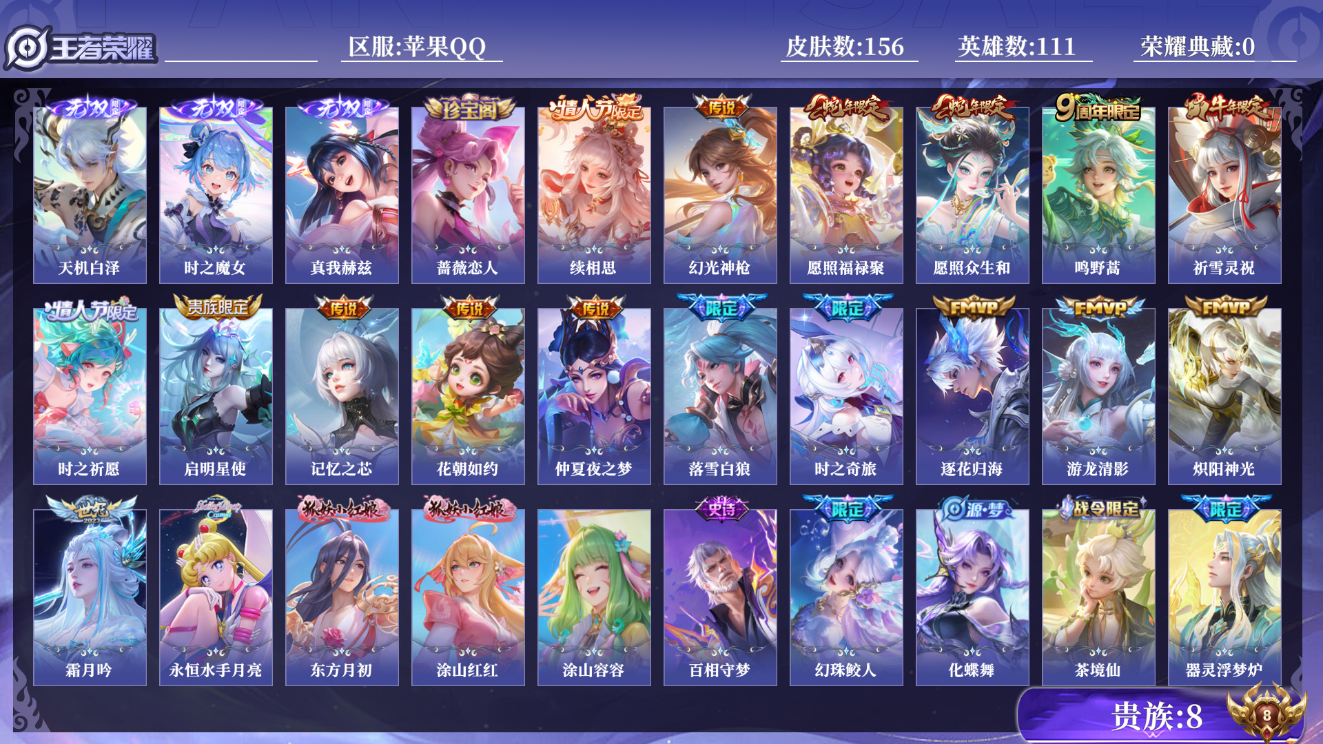 王者荣耀账号苹果QQ[14513844]0APRK8无二次无双3极品女号传说18优质限定19
钱包已注销、信用分正常、无