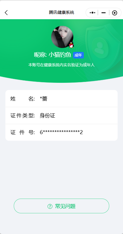 WZQM3431691王者荣耀账号详情图11 WZQM3431691王者荣耀账号详情图11