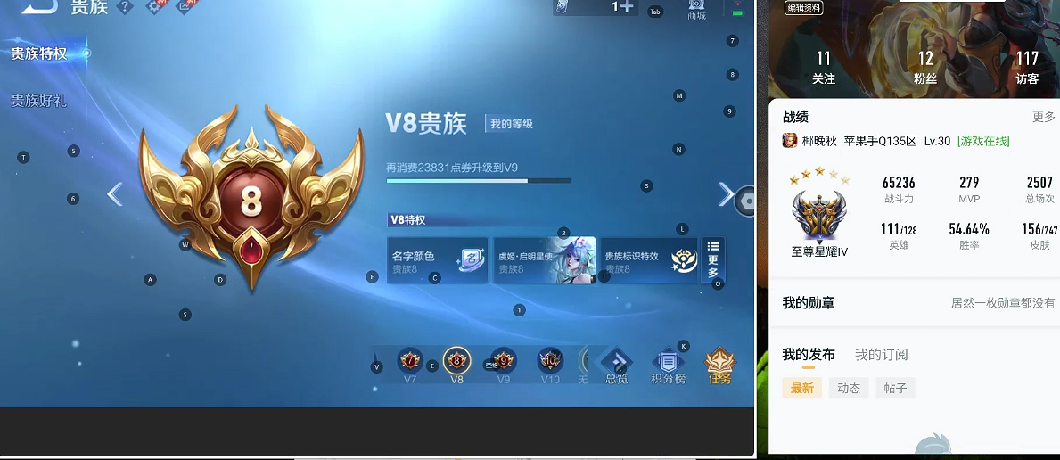 WZQM3431691王者荣耀账号详情图7 WZQM3431691王者荣耀账号详情图7