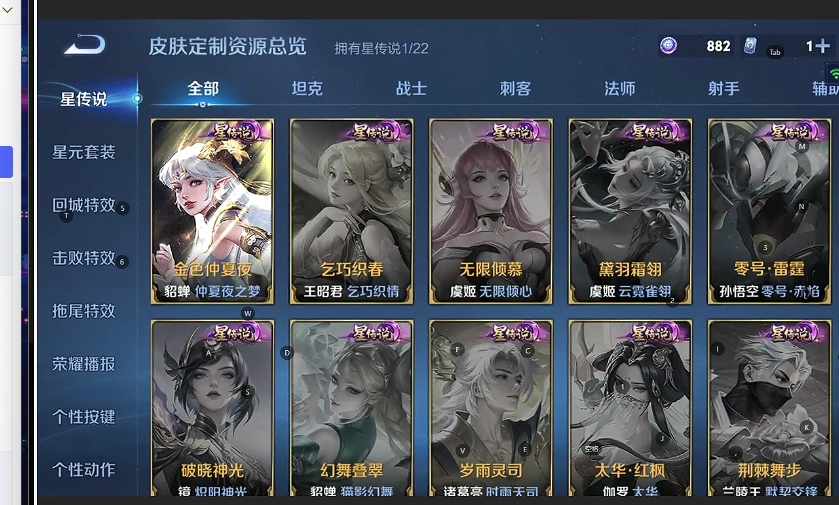 WZQM3431691王者荣耀账号详情图6 WZQM3431691王者荣耀账号详情图6