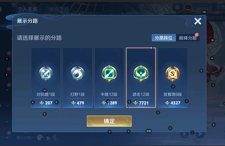 WZQM3431691王者荣耀账号详情图4 WZQM3431691王者荣耀账号详情图4