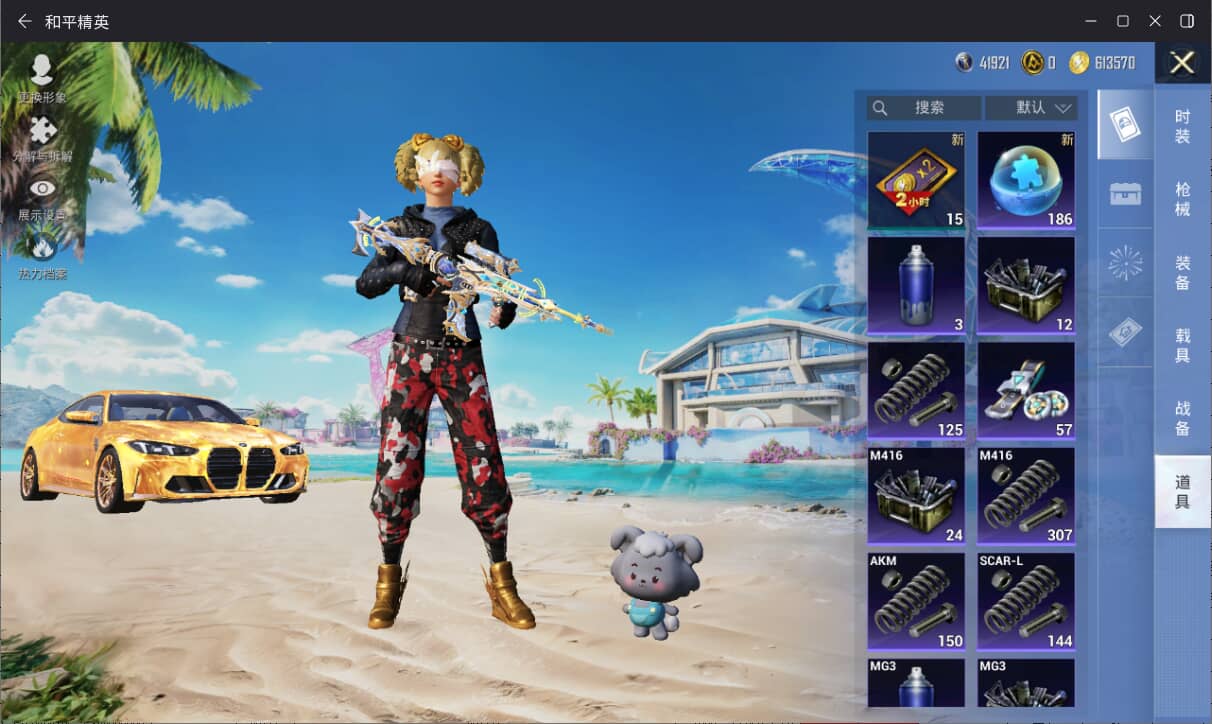 HPQM3429232和平精英账号详情图4 HPQM3429232和平精英账号详情图4