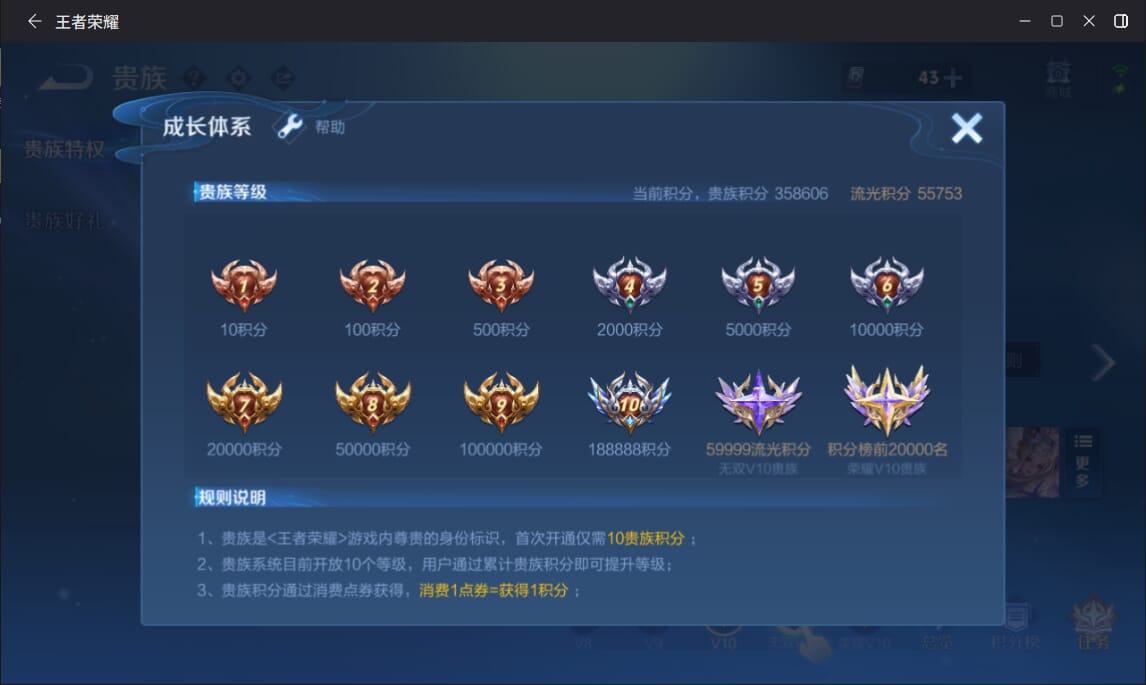 WZCMW3432107王者荣耀账号详情图26 WZCMW3432107王者荣耀账号详情图26