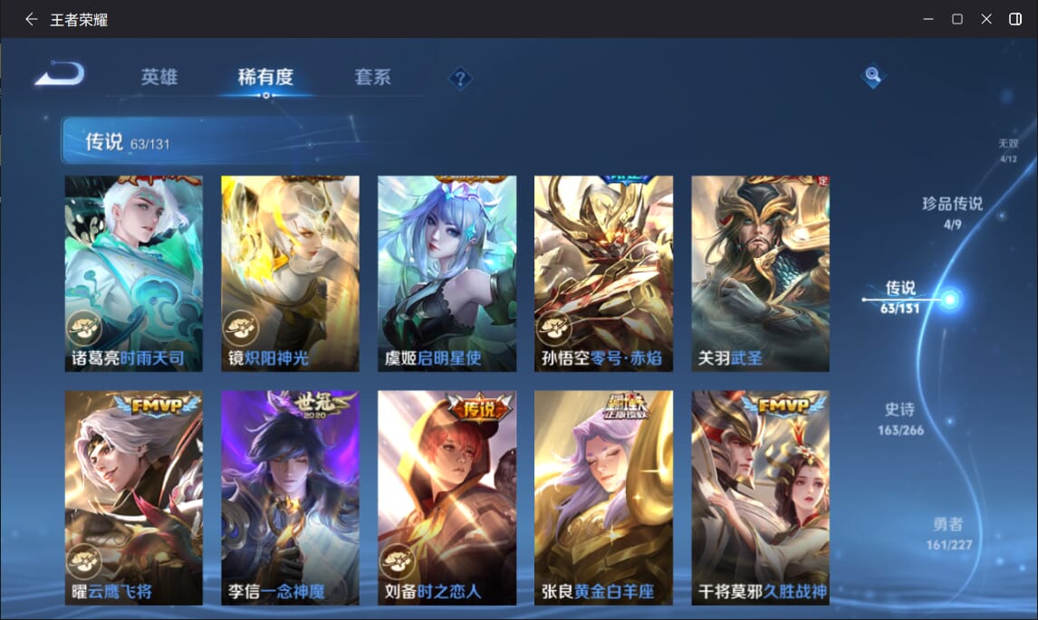 WZCMW3432107王者荣耀账号详情图9 WZCMW3432107王者荣耀账号详情图9