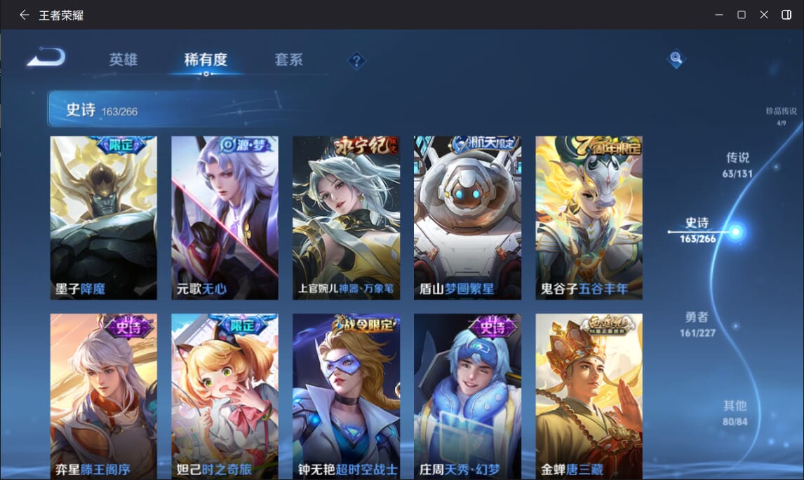 WZCMW3432107王者荣耀账号详情图20 WZCMW3432107王者荣耀账号详情图20