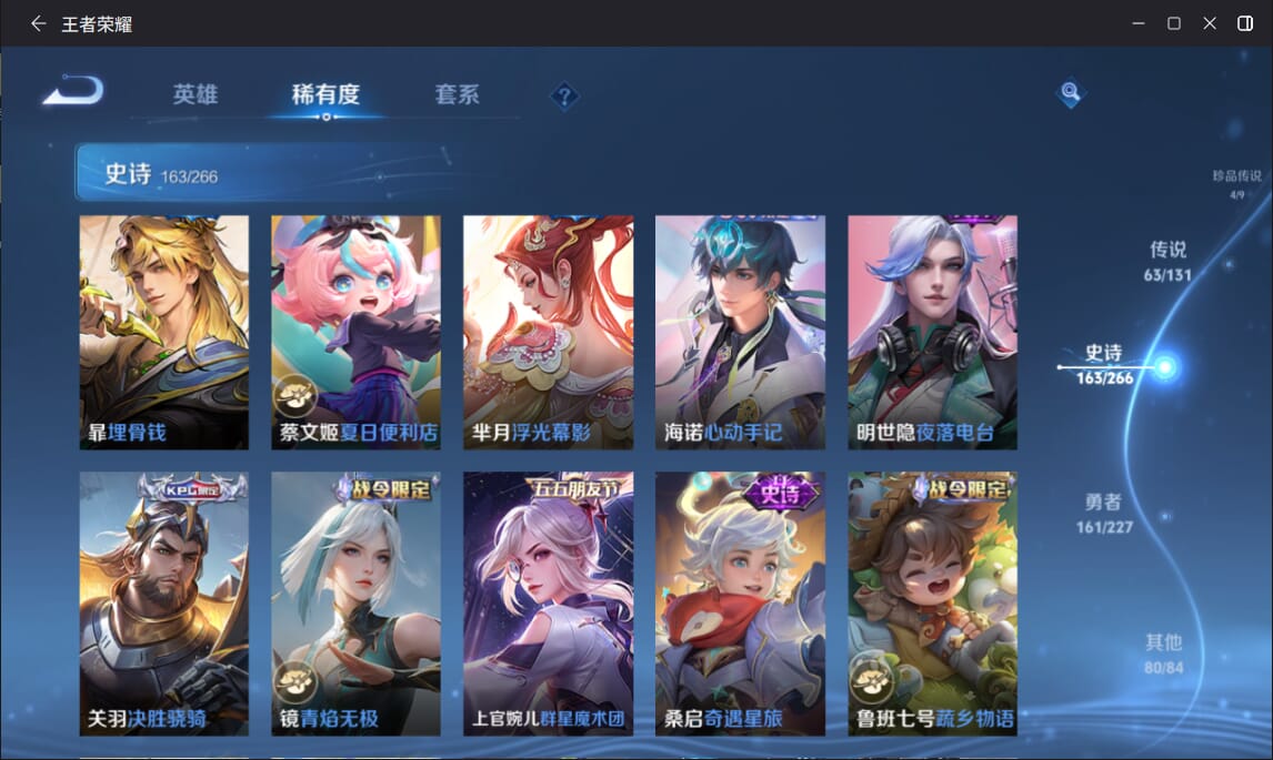 WZCMW3432107王者荣耀账号详情图14 WZCMW3432107王者荣耀账号详情图14