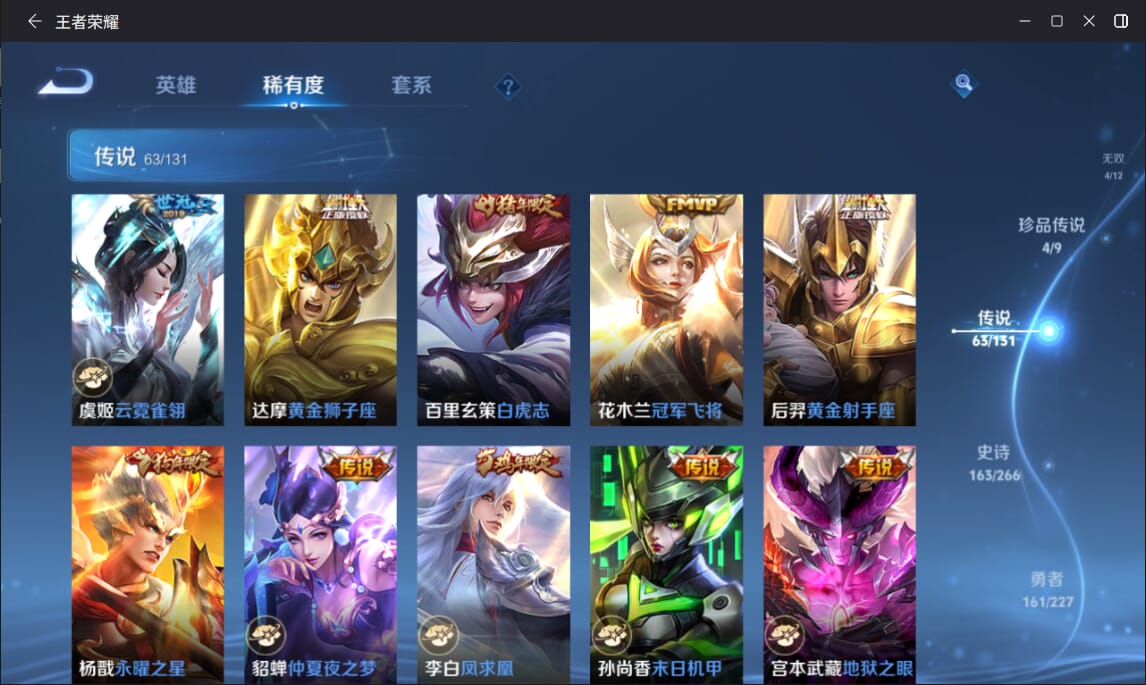 WZCMW3432107王者荣耀账号详情图10 WZCMW3432107王者荣耀账号详情图10