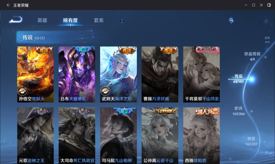 WZCMW3432107王者荣耀账号详情图11 WZCMW3432107王者荣耀账号详情图11