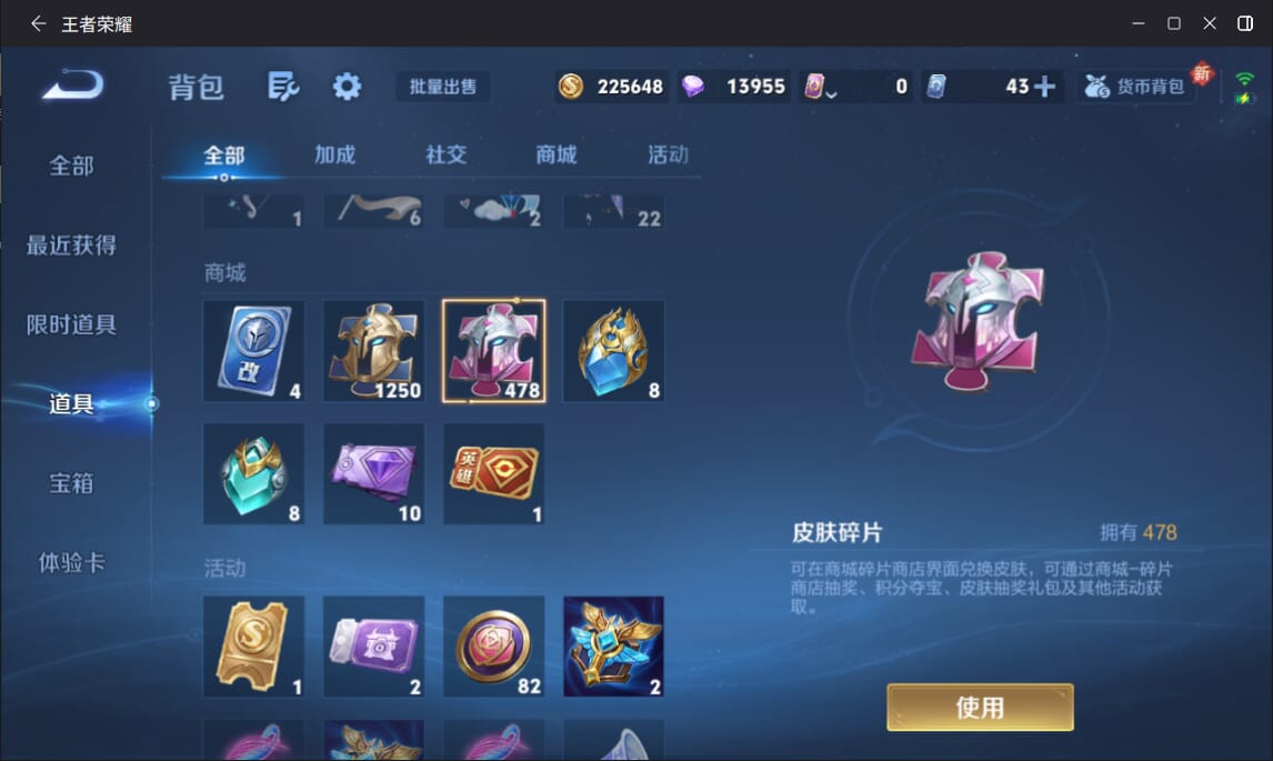 WZCMW3432107王者荣耀账号详情图27 WZCMW3432107王者荣耀账号详情图27