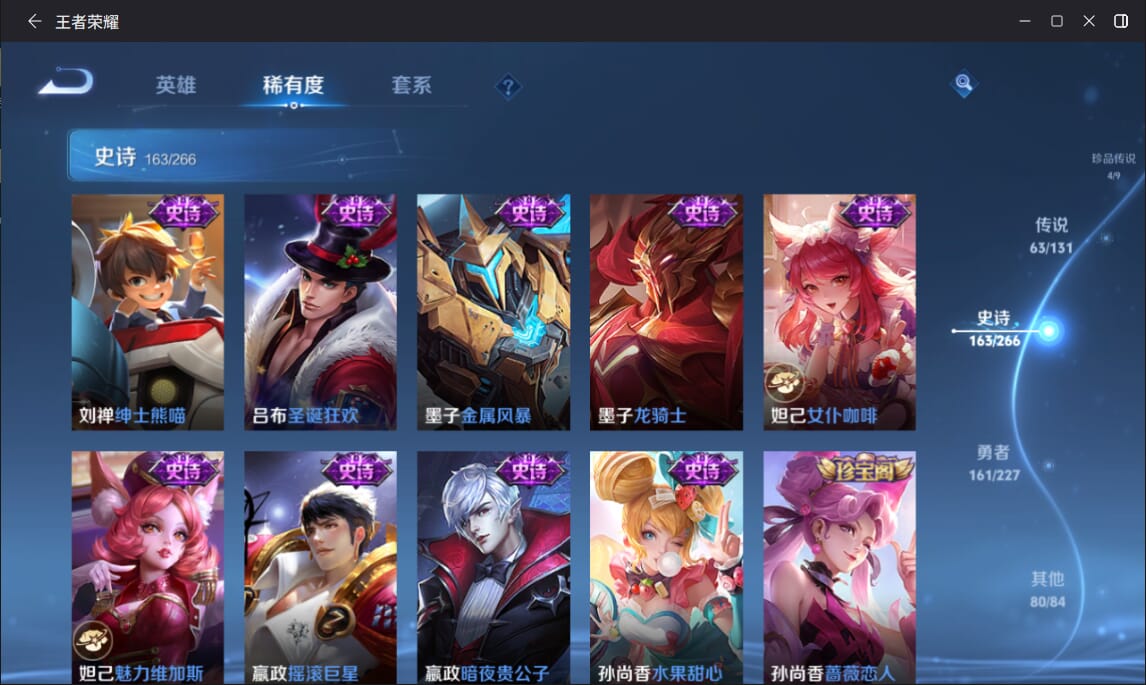 WZCMW3432107王者荣耀账号详情图25 WZCMW3432107王者荣耀账号详情图25