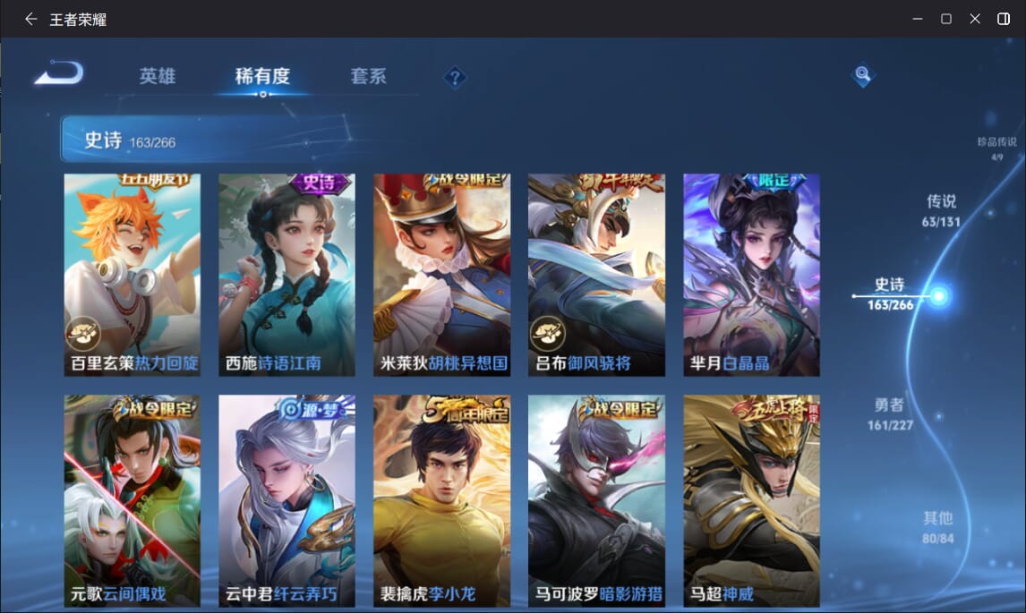 WZCMW3432107王者荣耀账号详情图18 WZCMW3432107王者荣耀账号详情图18