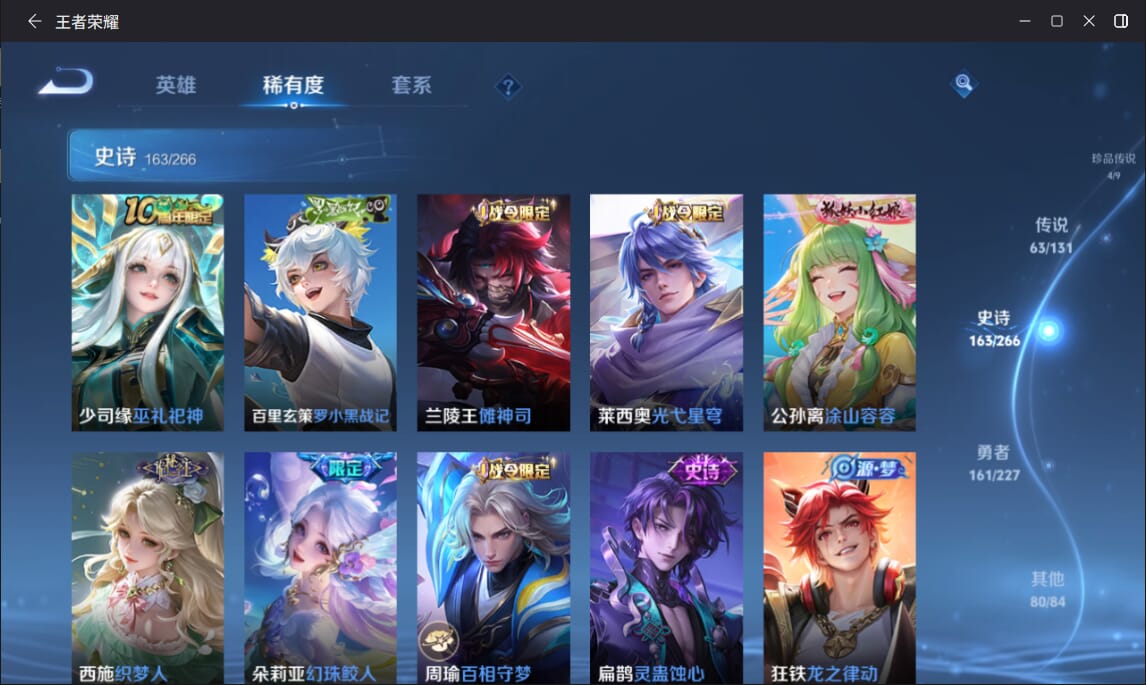 WZCMW3432107王者荣耀账号详情图12 WZCMW3432107王者荣耀账号详情图12