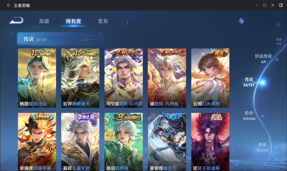 WZCMW3432107王者荣耀账号详情图5 WZCMW3432107王者荣耀账号详情图5