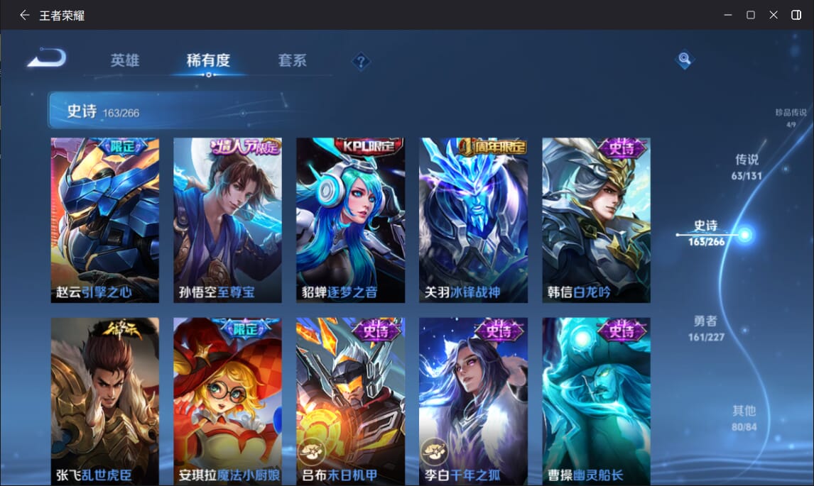 WZCMW3432107王者荣耀账号详情图24 WZCMW3432107王者荣耀账号详情图24