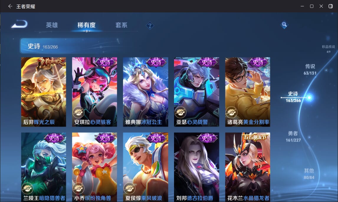 WZCMW3432107王者荣耀账号详情图21 WZCMW3432107王者荣耀账号详情图21