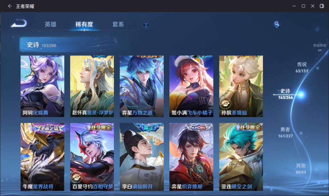 WZCMW3432107王者荣耀账号详情图13 WZCMW3432107王者荣耀账号详情图13