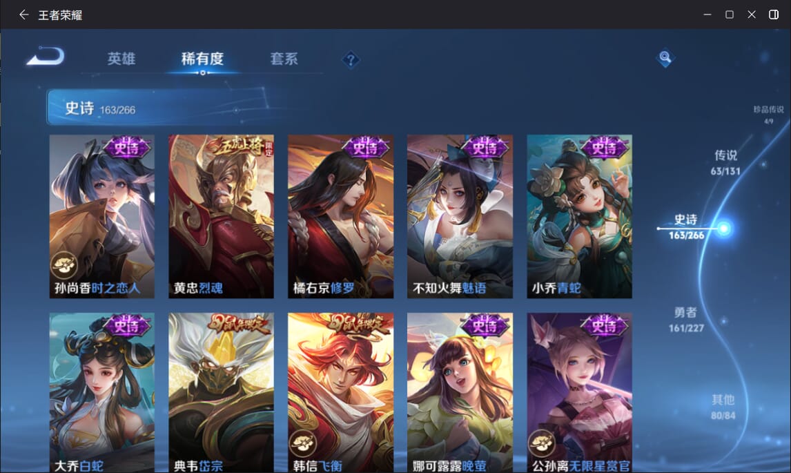 WZCMW3432107王者荣耀账号详情图22 WZCMW3432107王者荣耀账号详情图22