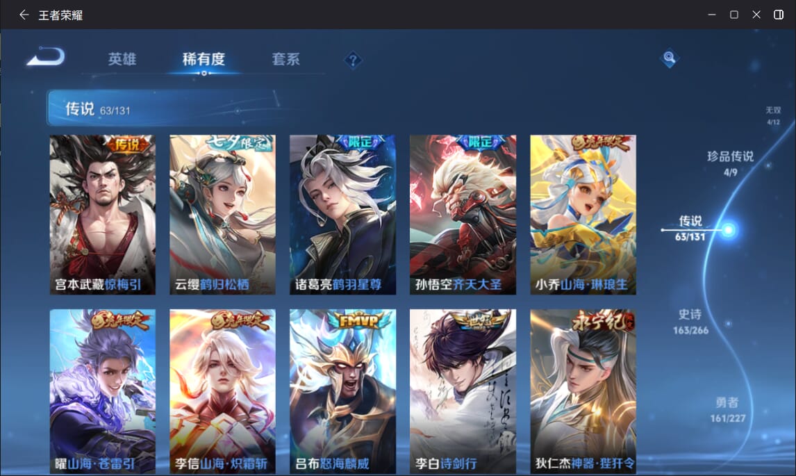 WZCMW3432107王者荣耀账号详情图7 WZCMW3432107王者荣耀账号详情图7