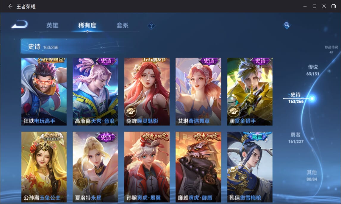 WZCMW3432107王者荣耀账号详情图19 WZCMW3432107王者荣耀账号详情图19