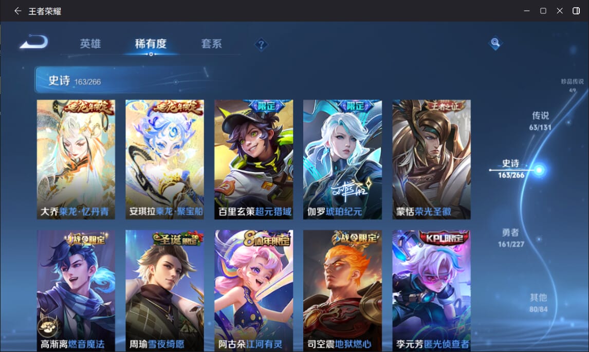 WZCMW3432107王者荣耀账号详情图15 WZCMW3432107王者荣耀账号详情图15