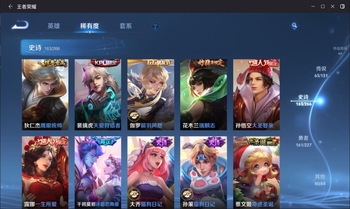 WZCMW3432107王者荣耀账号详情图23 WZCMW3432107王者荣耀账号详情图23