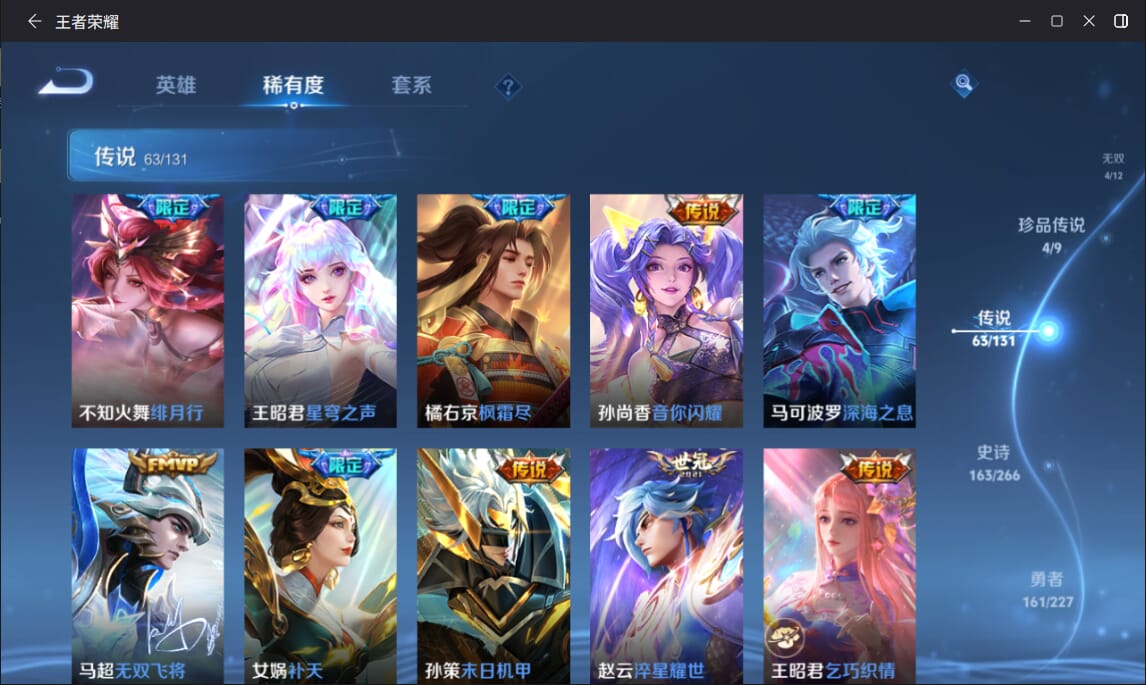 WZCMW3432107王者荣耀账号详情图8 WZCMW3432107王者荣耀账号详情图8