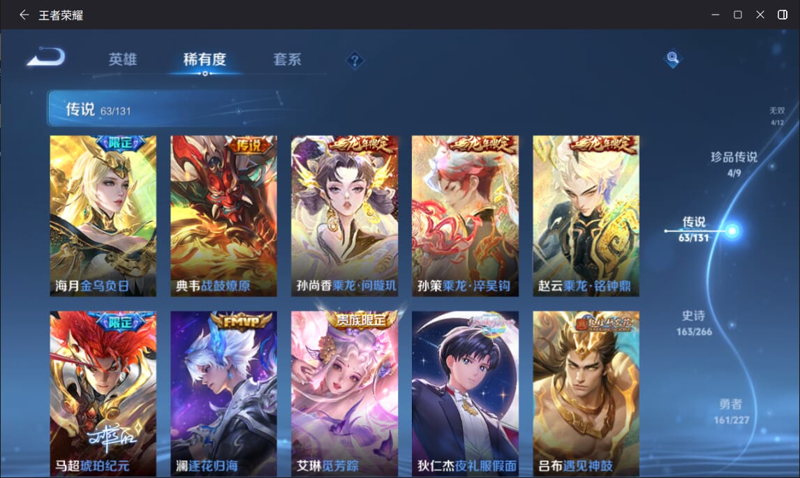 WZCMW3432107王者荣耀账号详情图6 WZCMW3432107王者荣耀账号详情图6