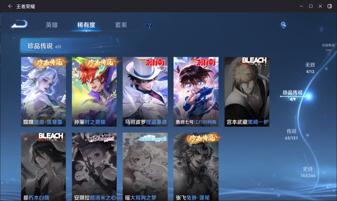 WZCMW3432107王者荣耀账号详情图4 WZCMW3432107王者荣耀账号详情图4