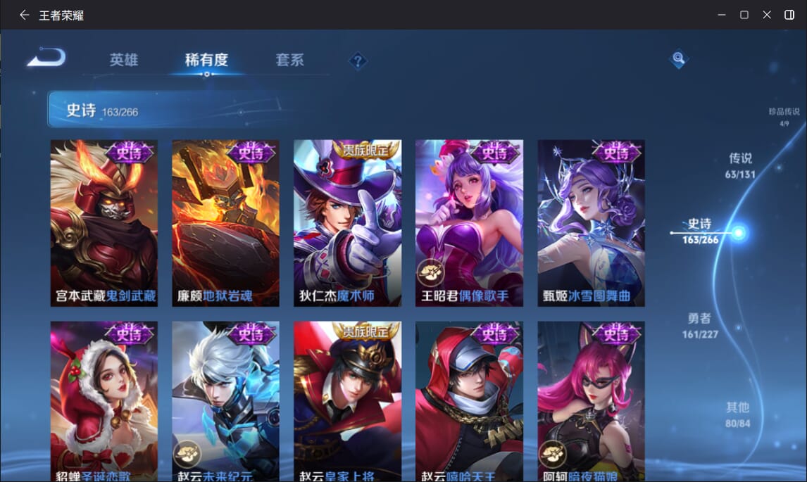 WZCMW3432107王者荣耀账号详情图29 WZCMW3432107王者荣耀账号详情图29