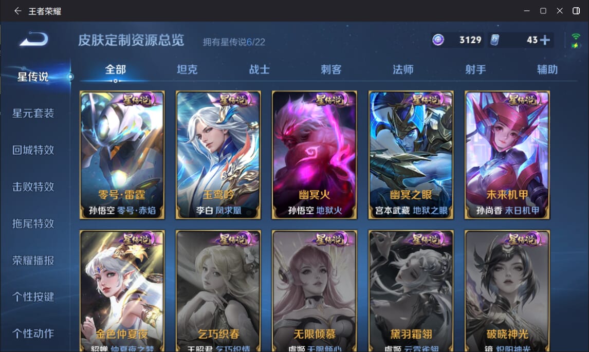 WZCMW3432107王者荣耀账号详情图31 WZCMW3432107王者荣耀账号详情图31