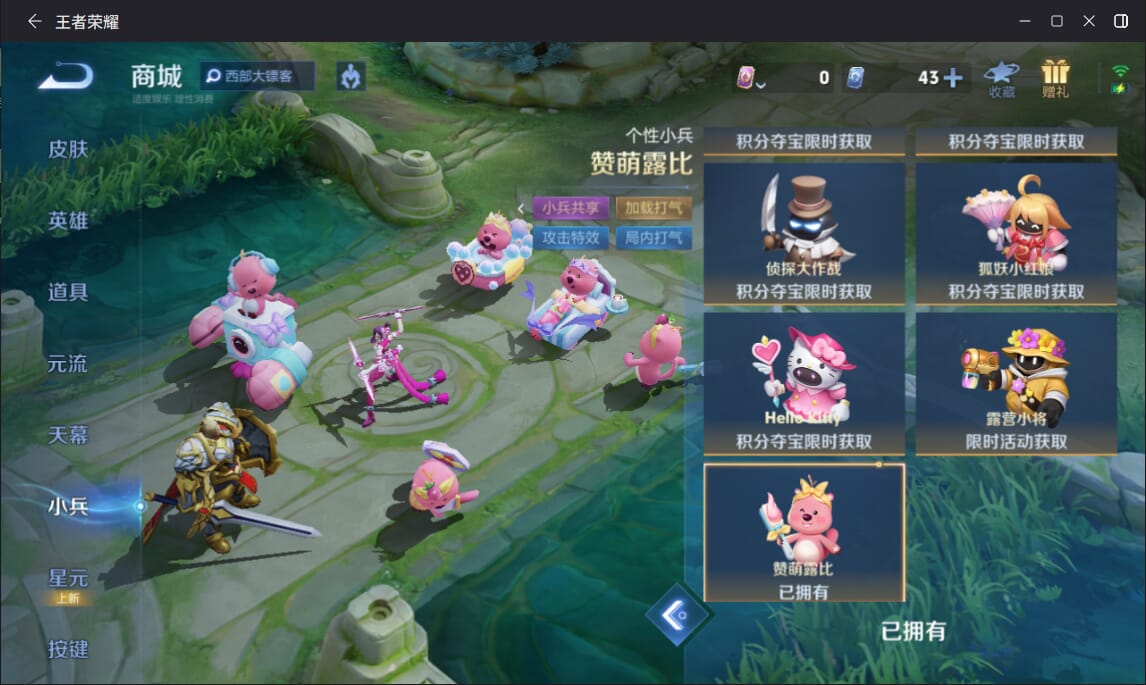 WZCMW3432107王者荣耀账号详情图32 WZCMW3432107王者荣耀账号详情图32