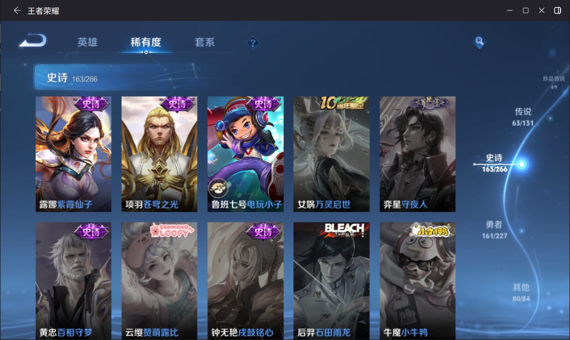 WZCMW3432107王者荣耀账号详情图30 WZCMW3432107王者荣耀账号详情图30