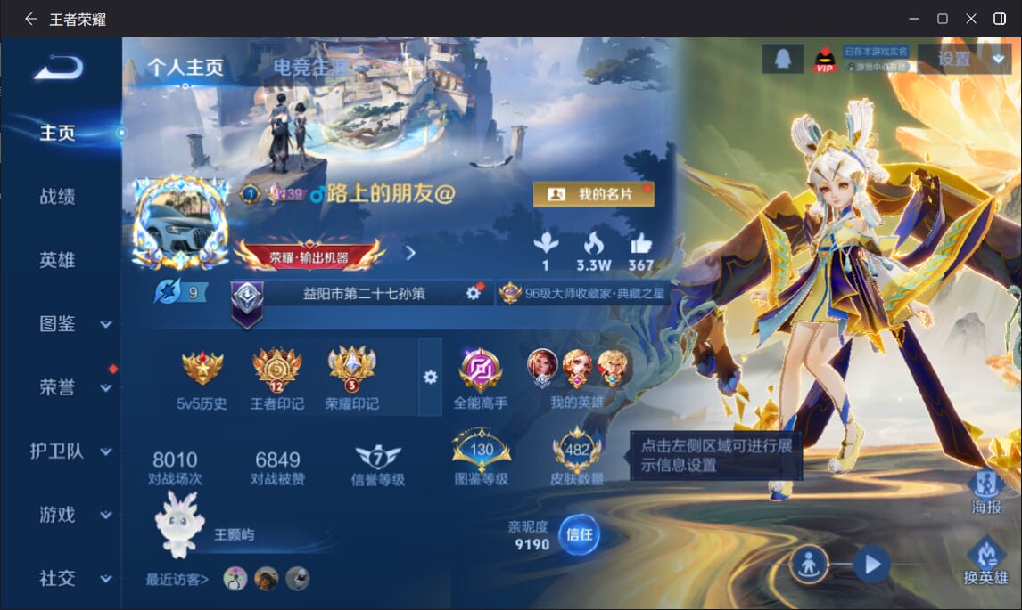 WZCMW3432107王者荣耀账号详情图34 WZCMW3432107王者荣耀账号详情图34