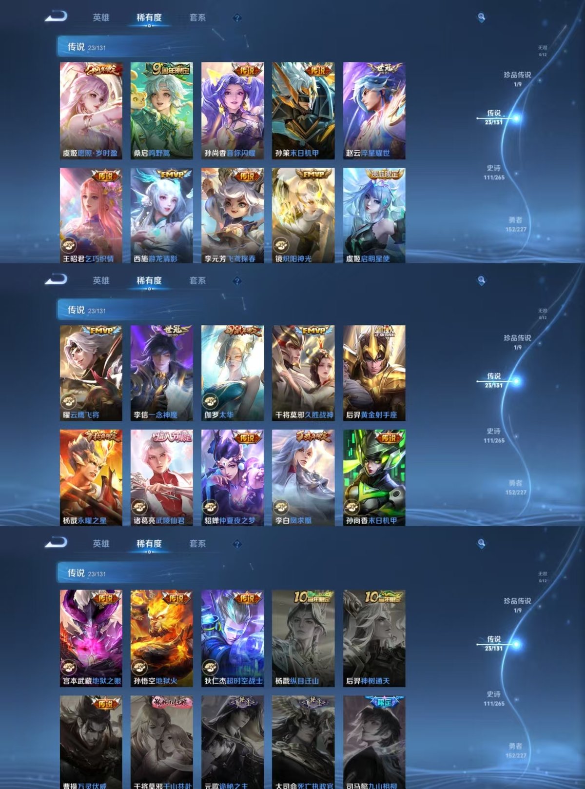 WZQM3461939王者荣耀账号详情图8