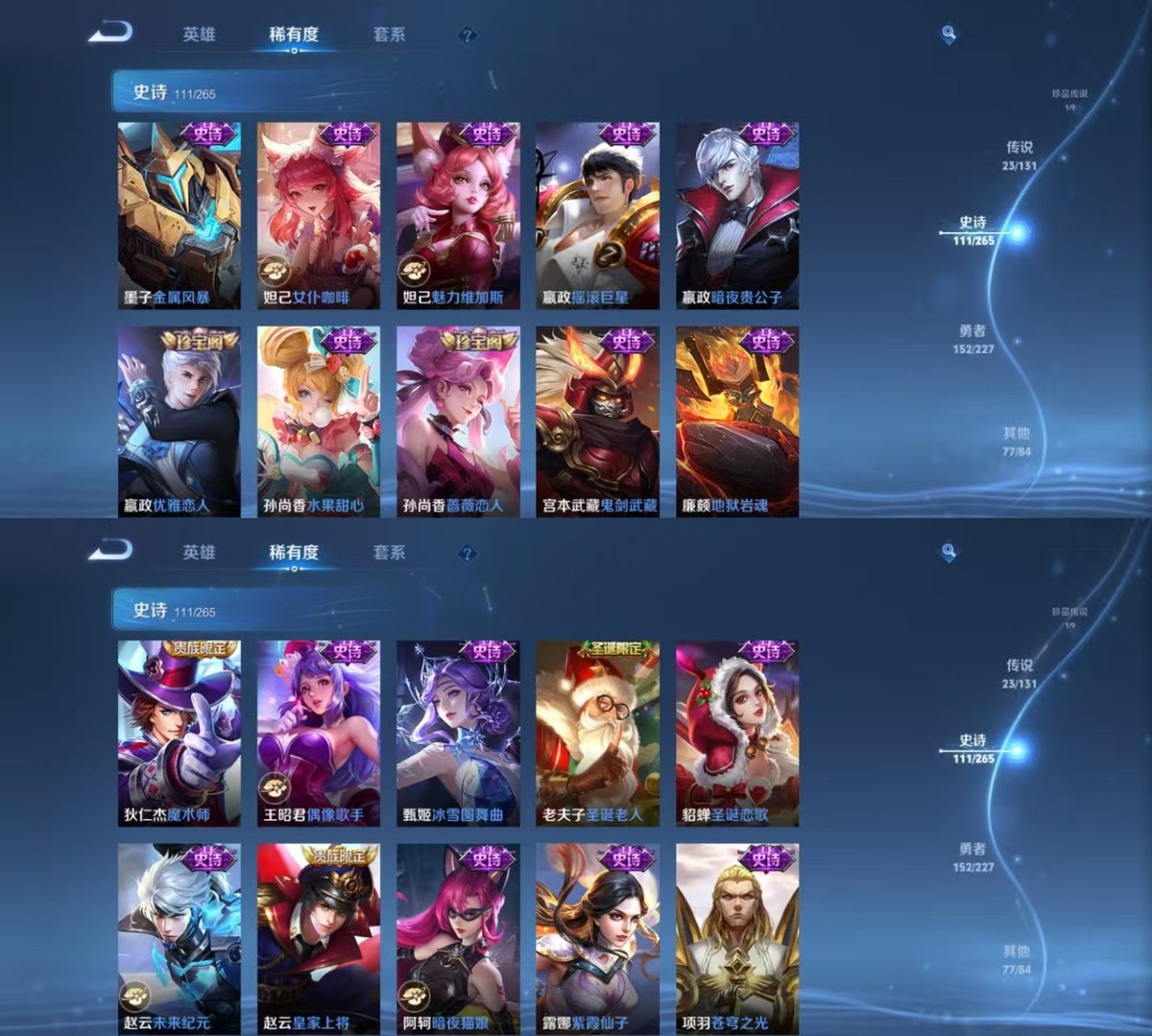 WZQM3461939王者荣耀账号详情图4