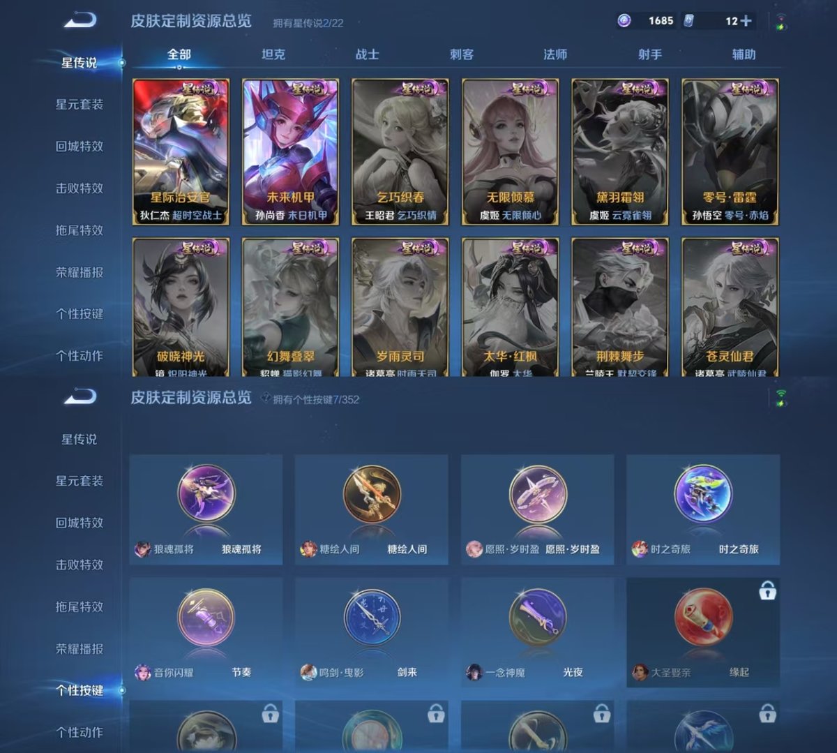 WZQM3461939王者荣耀账号详情图6