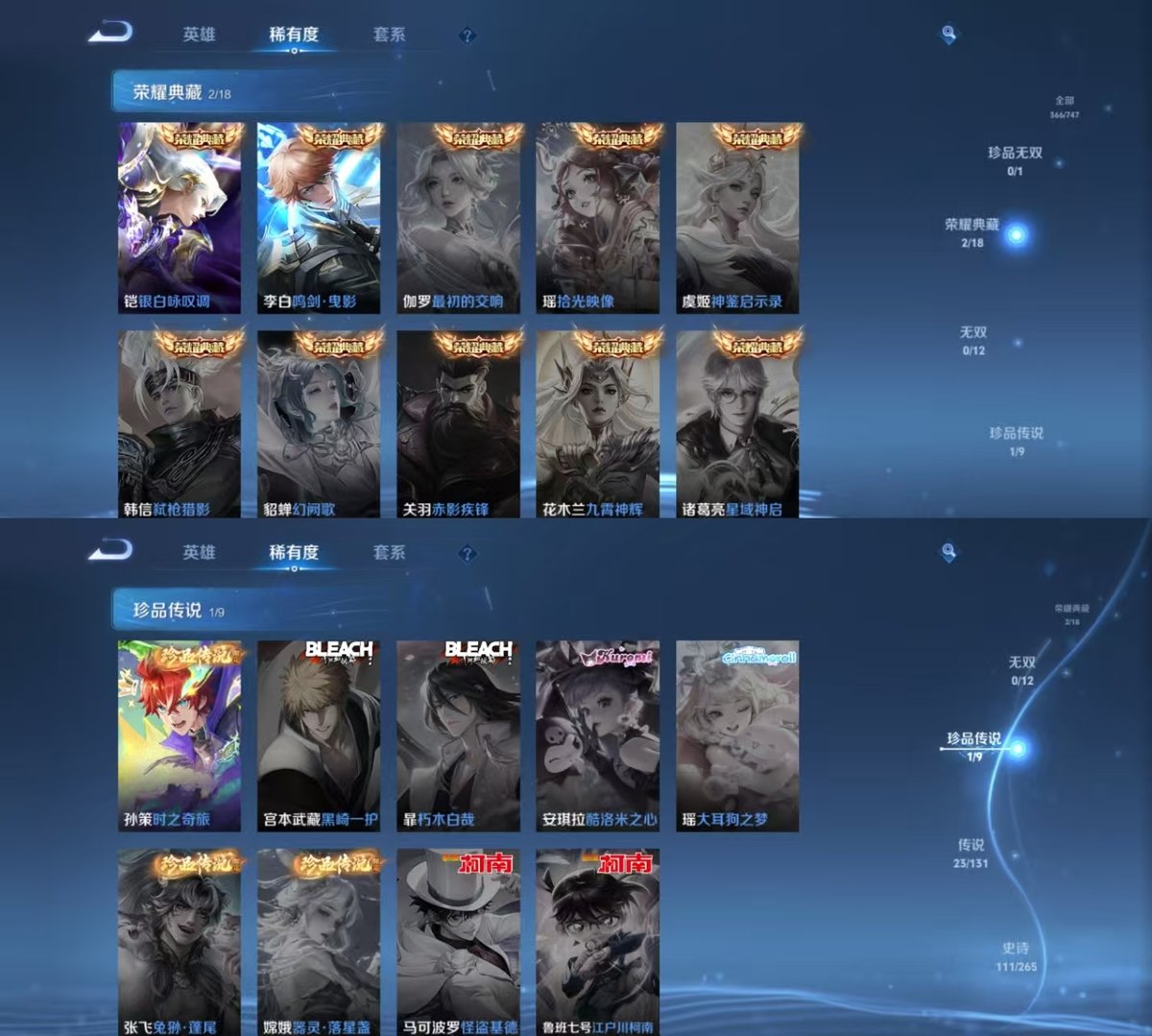 WZQM3461939王者荣耀账号详情图3