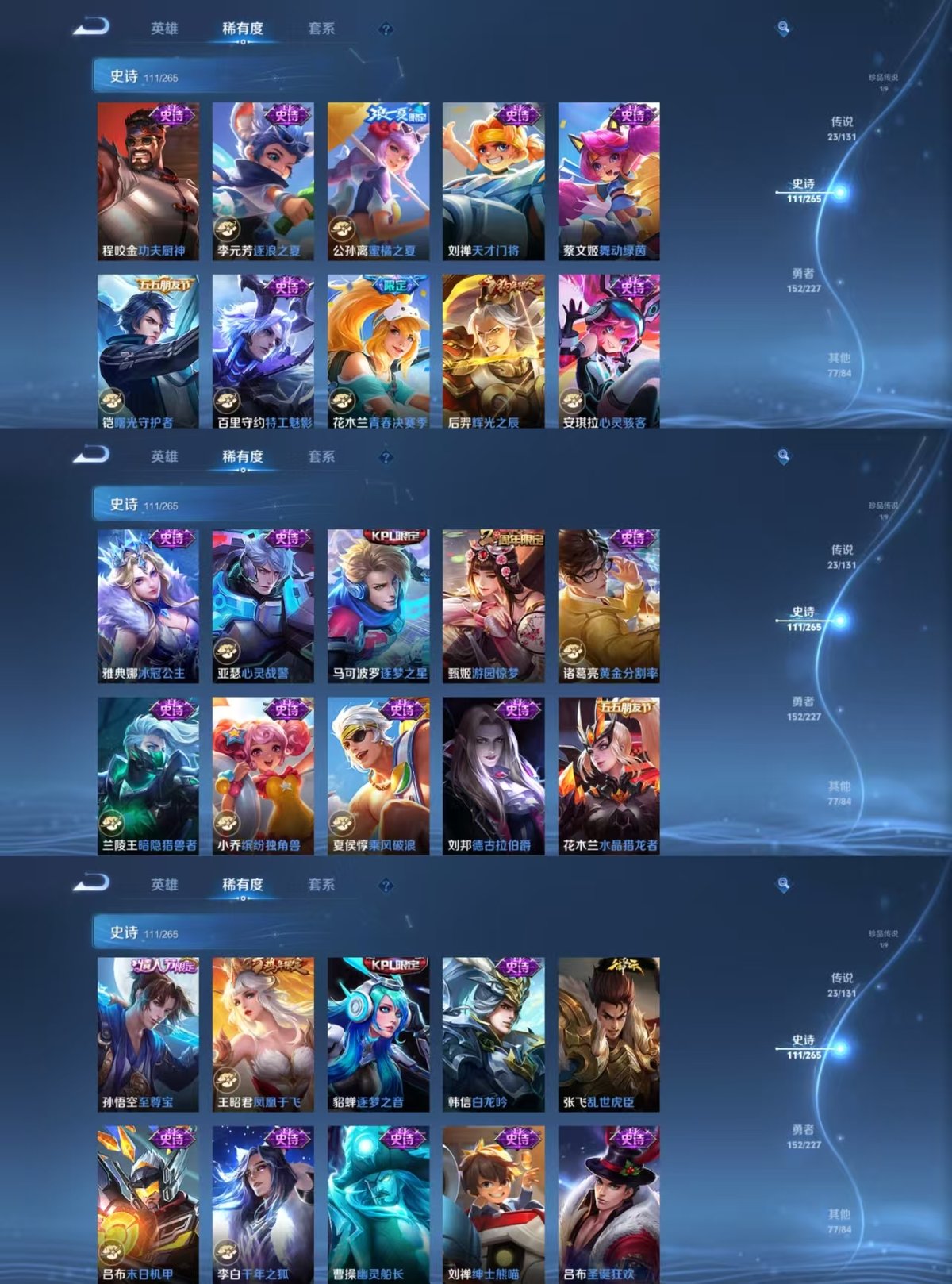 WZQM3461939王者荣耀账号详情图7