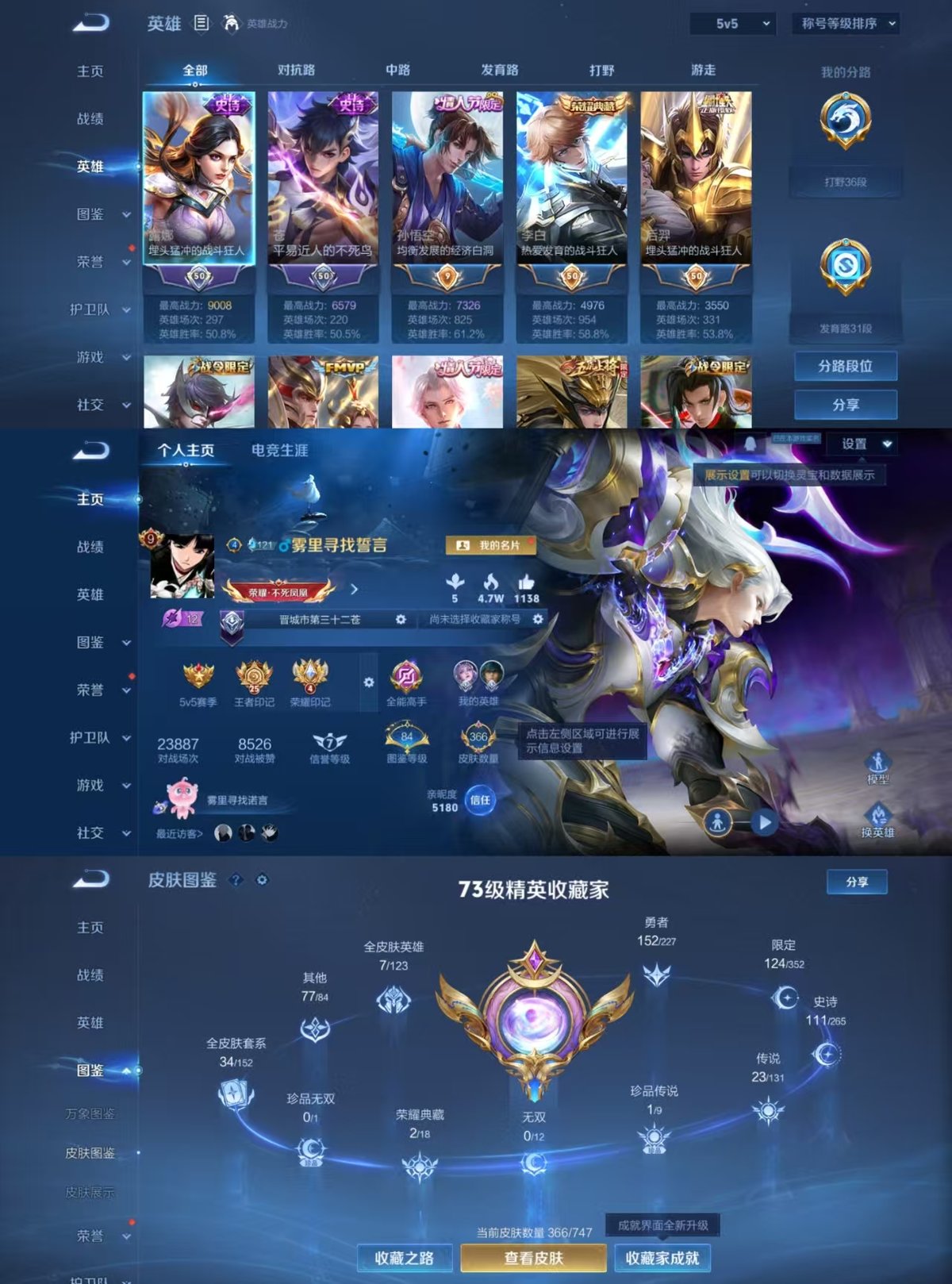 WZQM3461939王者荣耀账号详情图10